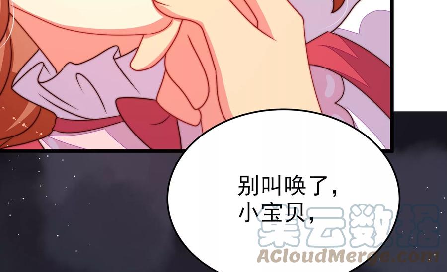 少帅每天都在吃醋韩漫全集-第246话 捉奸无删减无遮挡章节图片 