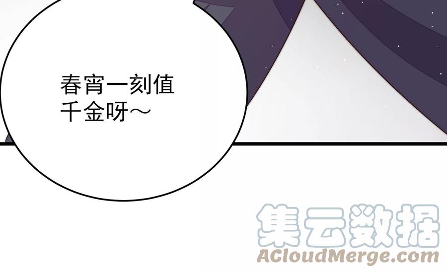 少帅每天都在吃醋韩漫全集-第246话 捉奸无删减无遮挡章节图片 