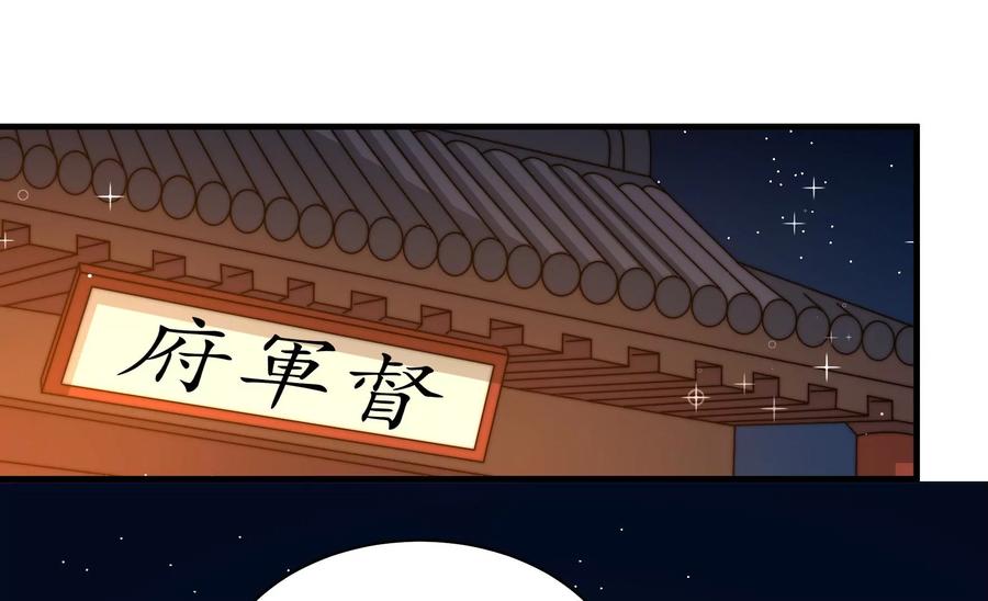 少帅每天都在吃醋韩漫全集-第246话 捉奸无删减无遮挡章节图片 