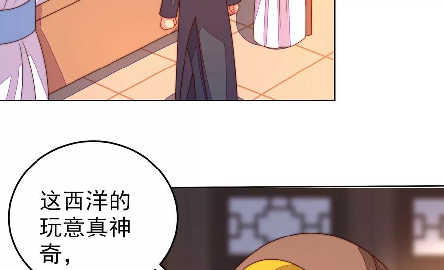 少帅每天都在吃醋韩漫全集-第246话 捉奸无删减无遮挡章节图片 