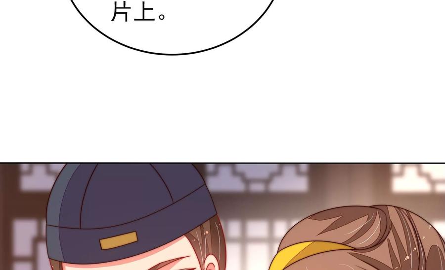 少帅每天都在吃醋韩漫全集-第246话 捉奸无删减无遮挡章节图片 
