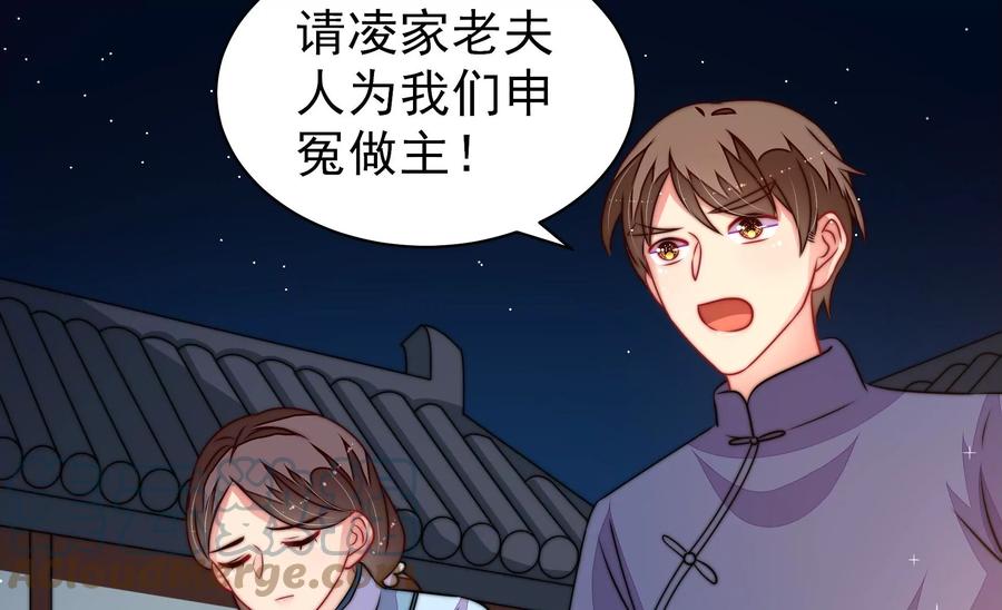 少帅每天都在吃醋韩漫全集-第246话 捉奸无删减无遮挡章节图片 