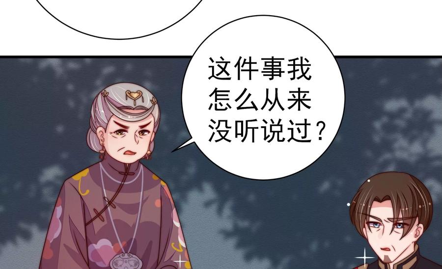 少帅每天都在吃醋韩漫全集-第248话 开光无删减无遮挡章节图片 