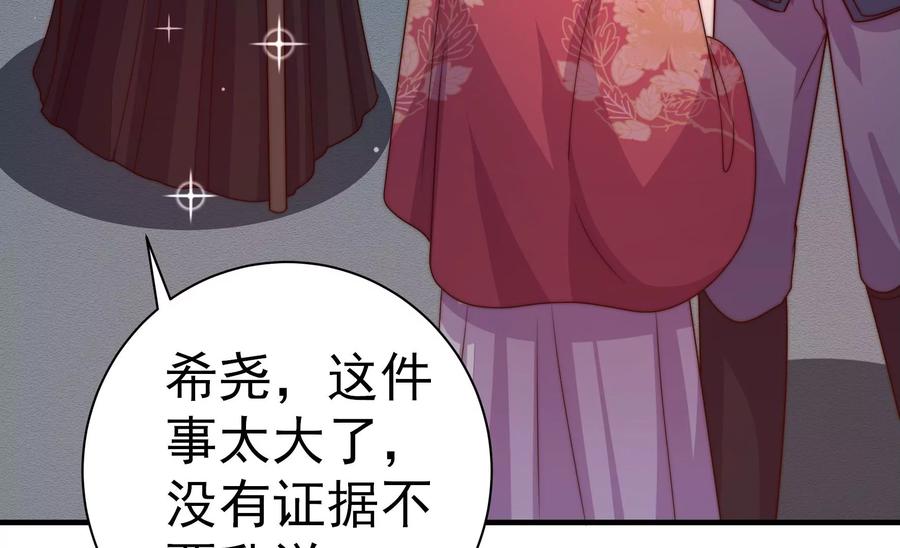 少帅每天都在吃醋韩漫全集-第248话 开光无删减无遮挡章节图片 