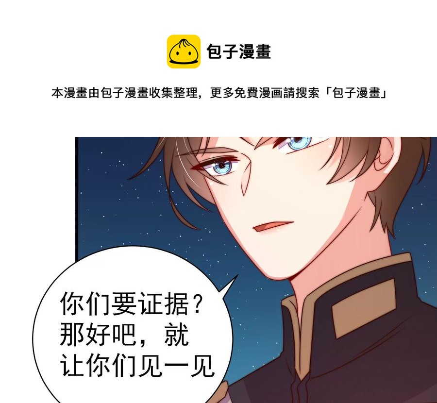 少帅每天都在吃醋韩漫全集-第248话 开光无删减无遮挡章节图片 