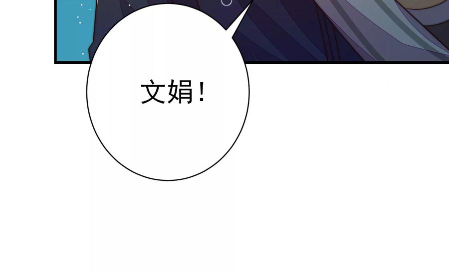 少帅每天都在吃醋韩漫全集-第248话 开光无删减无遮挡章节图片 