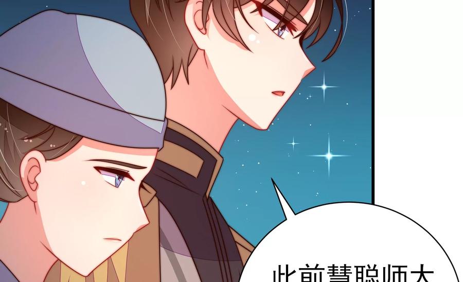 少帅每天都在吃醋韩漫全集-第248话 开光无删减无遮挡章节图片 