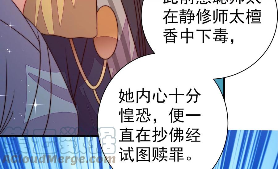 少帅每天都在吃醋韩漫全集-第248话 开光无删减无遮挡章节图片 
