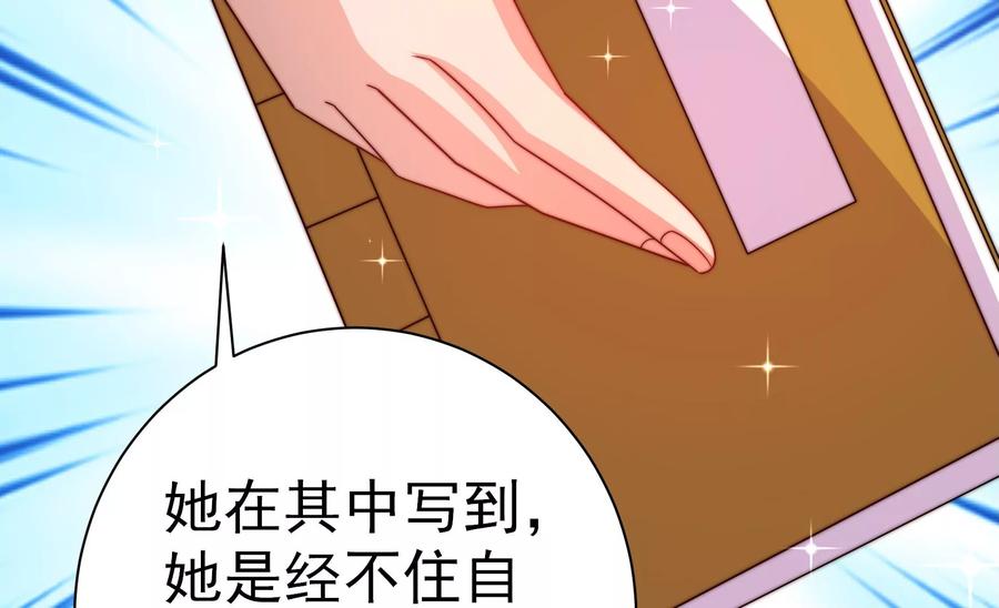 少帅每天都在吃醋韩漫全集-第248话 开光无删减无遮挡章节图片 