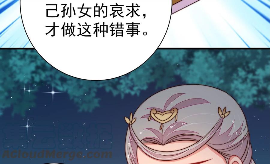 少帅每天都在吃醋韩漫全集-第248话 开光无删减无遮挡章节图片 