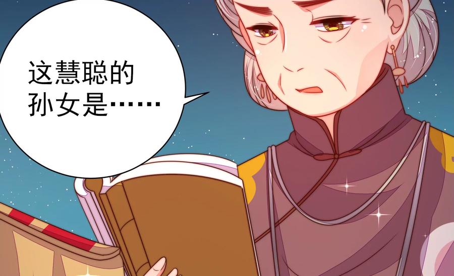 少帅每天都在吃醋韩漫全集-第248话 开光无删减无遮挡章节图片 