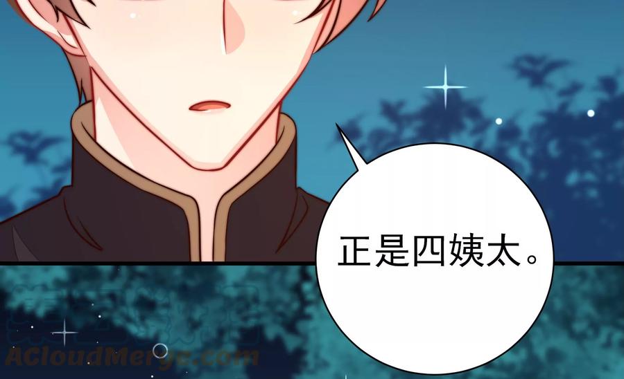 少帅每天都在吃醋韩漫全集-第248话 开光无删减无遮挡章节图片 