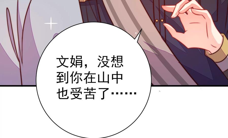 少帅每天都在吃醋韩漫全集-第248话 开光无删减无遮挡章节图片 