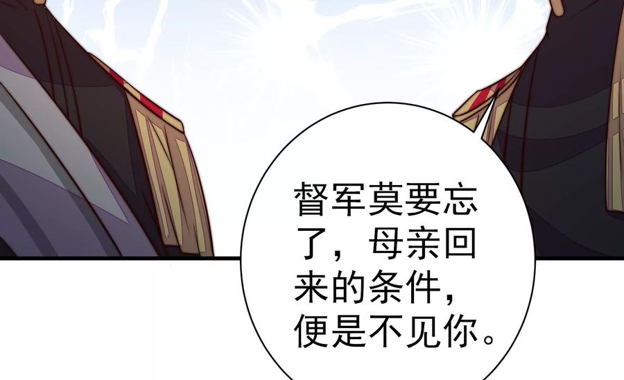 少帅每天都在吃醋韩漫全集-第248话 开光无删减无遮挡章节图片 
