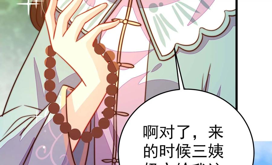 少帅每天都在吃醋韩漫全集-第248话 开光无删减无遮挡章节图片 