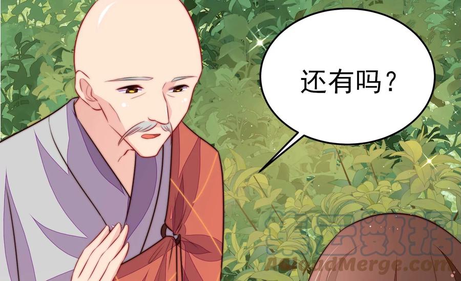少帅每天都在吃醋韩漫全集-第248话 开光无删减无遮挡章节图片 