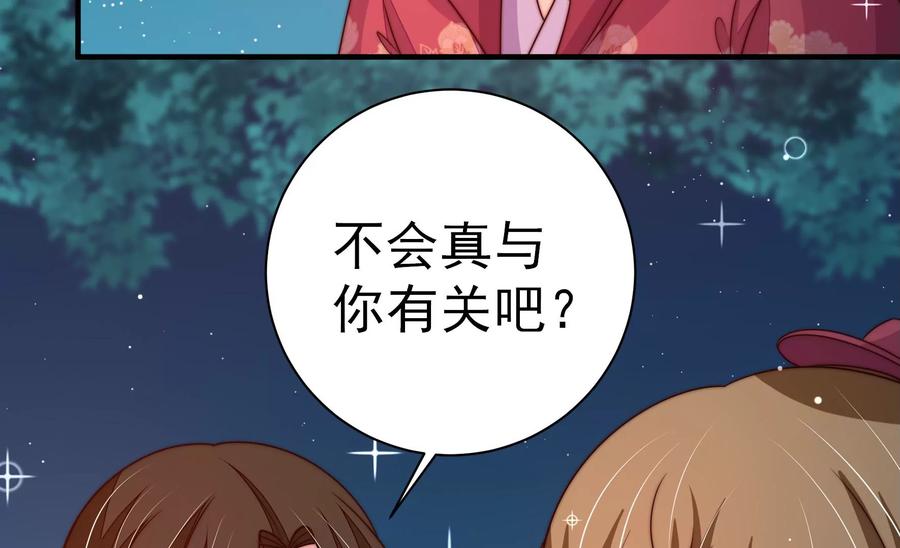 少帅每天都在吃醋韩漫全集-第248话 开光无删减无遮挡章节图片 