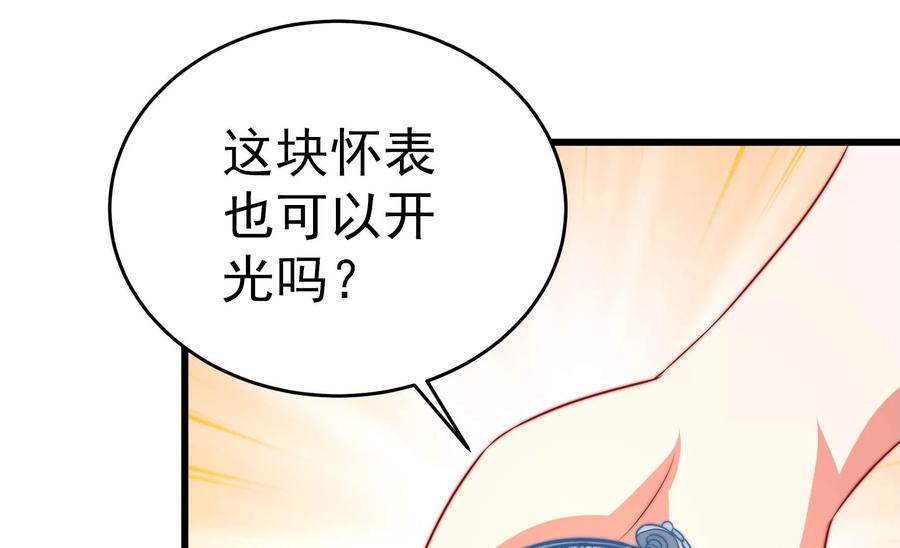 少帅每天都在吃醋韩漫全集-第248话 开光无删减无遮挡章节图片 