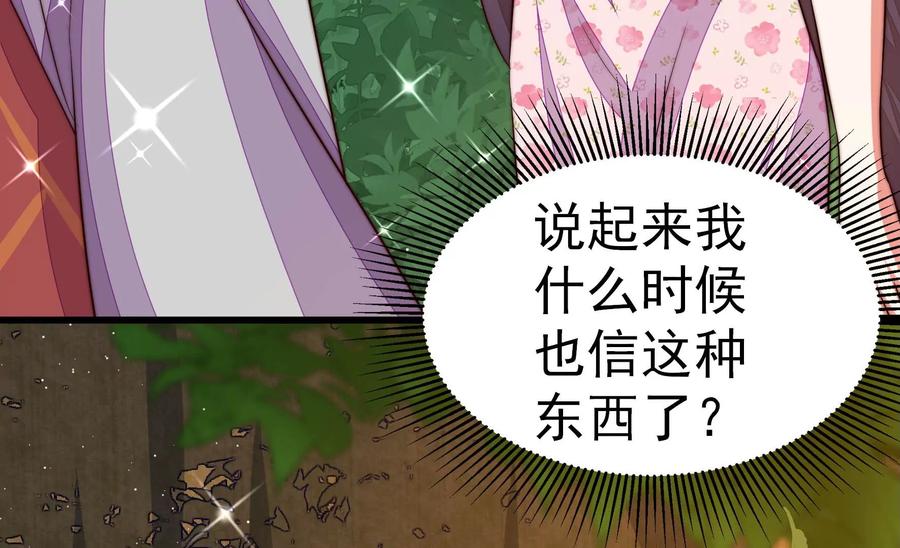 少帅每天都在吃醋韩漫全集-第248话 开光无删减无遮挡章节图片 