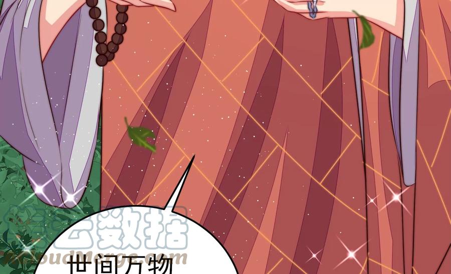 少帅每天都在吃醋韩漫全集-第248话 开光无删减无遮挡章节图片 