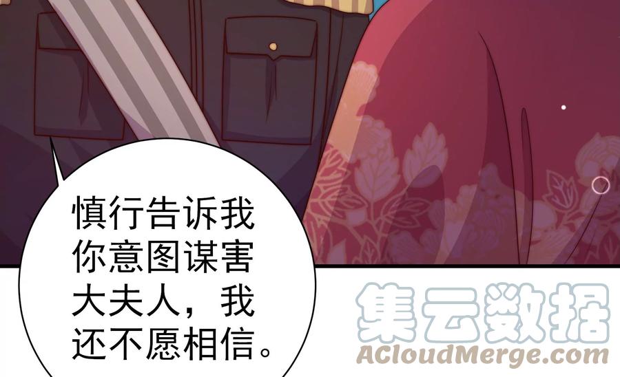 少帅每天都在吃醋韩漫全集-第248话 开光无删减无遮挡章节图片 