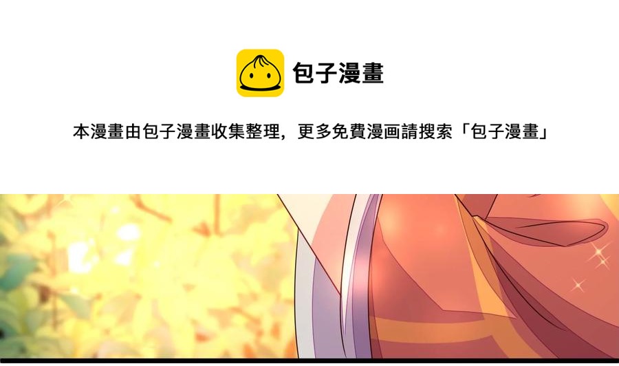 少帅每天都在吃醋韩漫全集-第248话 开光无删减无遮挡章节图片 