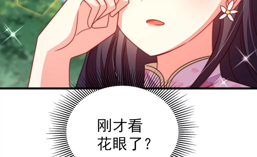 少帅每天都在吃醋韩漫全集-第248话 开光无删减无遮挡章节图片 