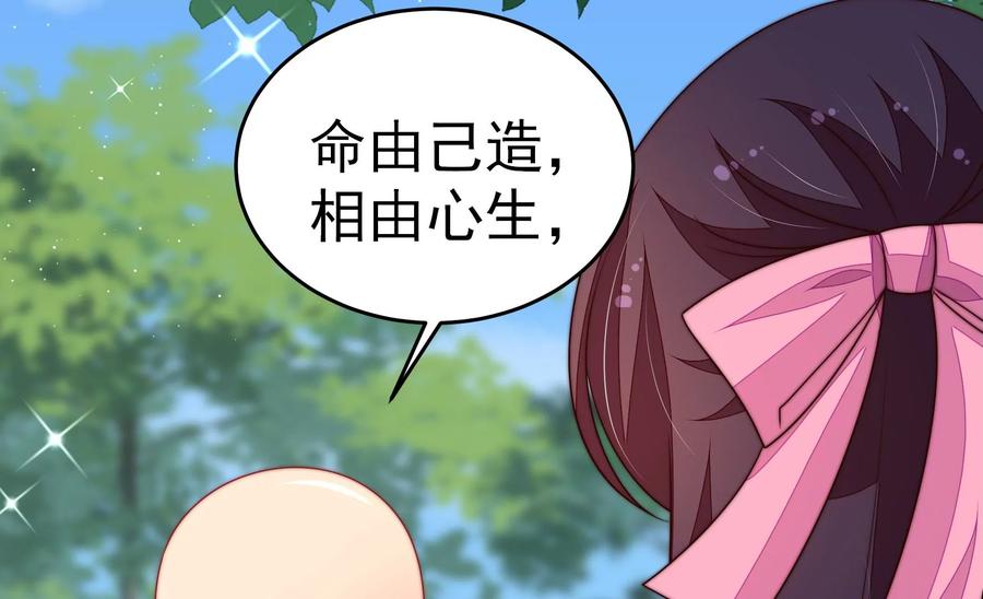 少帅每天都在吃醋韩漫全集-第248话 开光无删减无遮挡章节图片 
