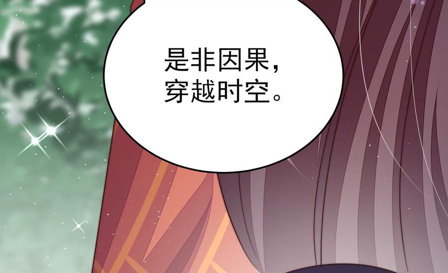 少帅每天都在吃醋韩漫全集-第248话 开光无删减无遮挡章节图片 