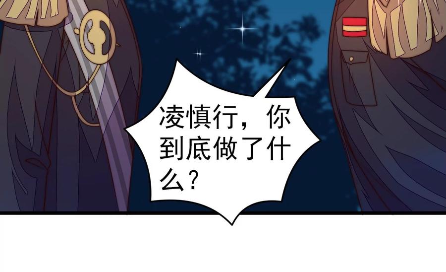 少帅每天都在吃醋韩漫全集-第250话 身孕无删减无遮挡章节图片 