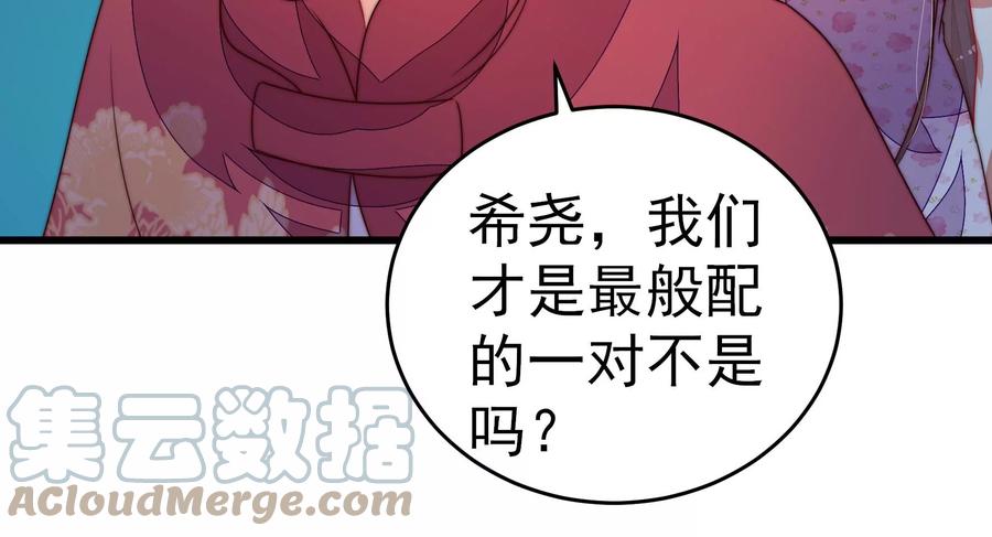 少帅每天都在吃醋韩漫全集-第250话 身孕无删减无遮挡章节图片 