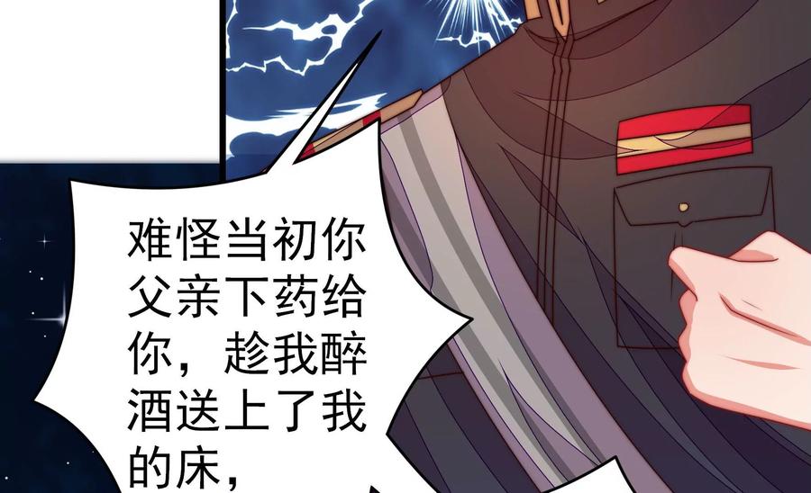 少帅每天都在吃醋韩漫全集-第250话 身孕无删减无遮挡章节图片 