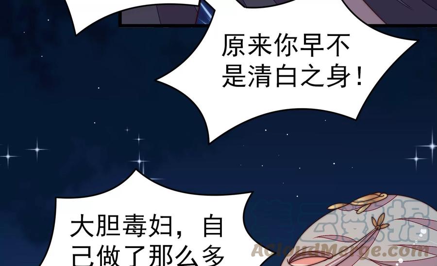 少帅每天都在吃醋韩漫全集-第250话 身孕无删减无遮挡章节图片 