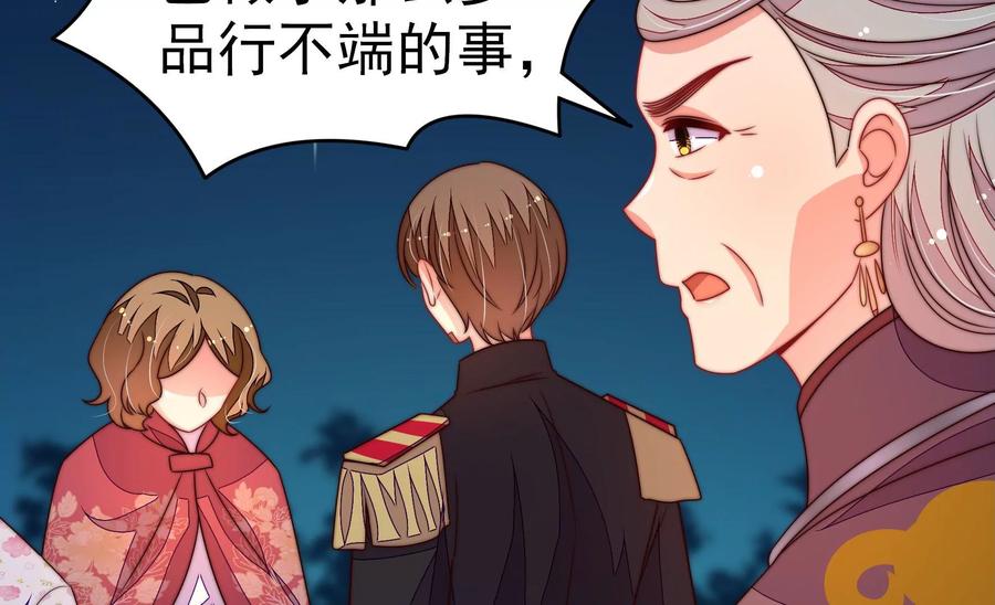 少帅每天都在吃醋韩漫全集-第250话 身孕无删减无遮挡章节图片 