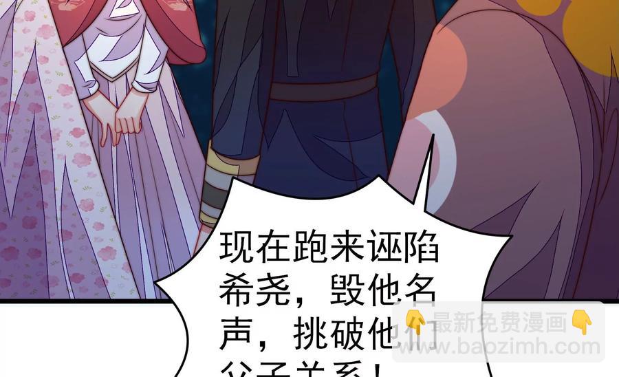少帅每天都在吃醋韩漫全集-第250话 身孕无删减无遮挡章节图片 