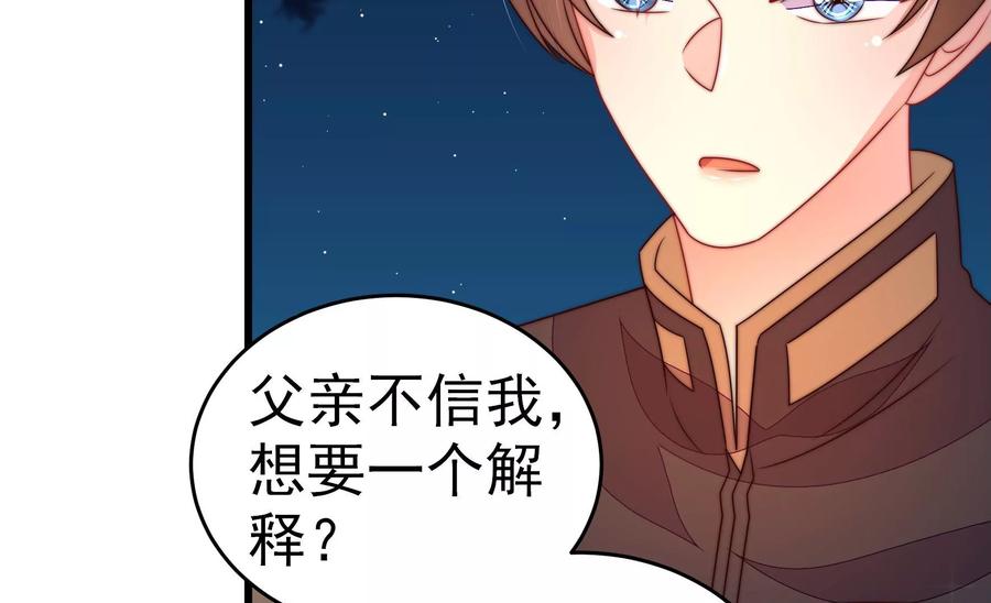 少帅每天都在吃醋韩漫全集-第250话 身孕无删减无遮挡章节图片 