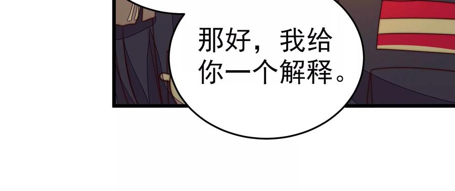 少帅每天都在吃醋韩漫全集-第250话 身孕无删减无遮挡章节图片 