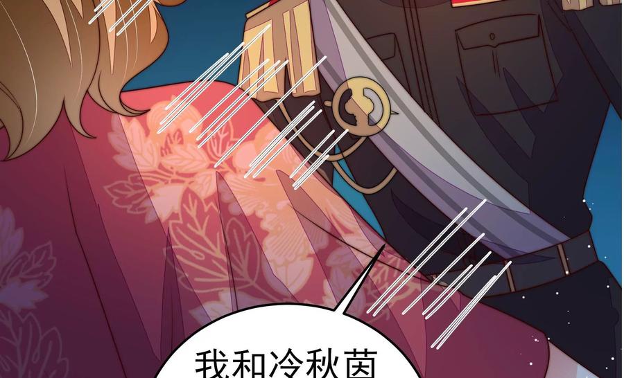 少帅每天都在吃醋韩漫全集-第250话 身孕无删减无遮挡章节图片 