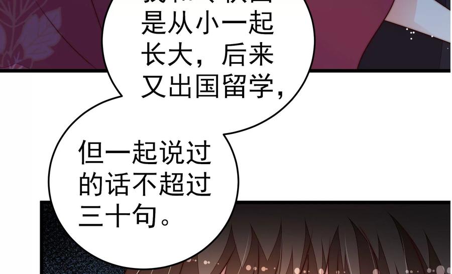 少帅每天都在吃醋韩漫全集-第250话 身孕无删减无遮挡章节图片 