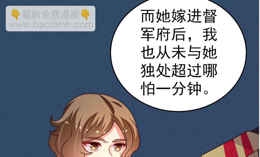 少帅每天都在吃醋韩漫全集-第250话 身孕无删减无遮挡章节图片 