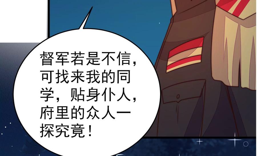 少帅每天都在吃醋韩漫全集-第250话 身孕无删减无遮挡章节图片 