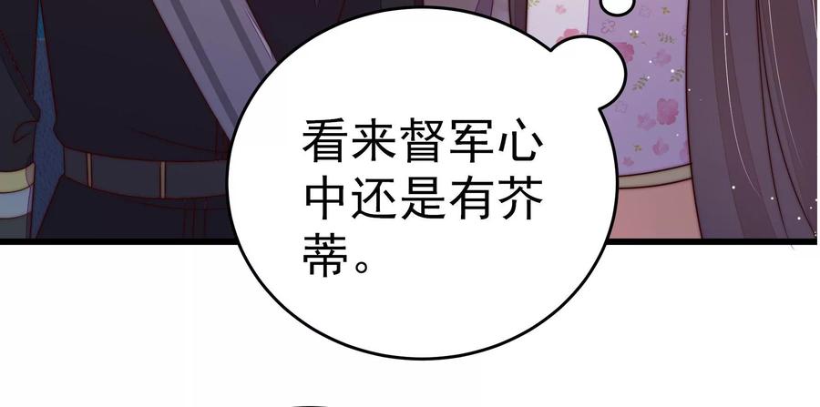 少帅每天都在吃醋韩漫全集-第250话 身孕无删减无遮挡章节图片 