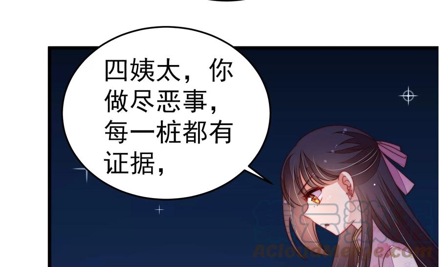 少帅每天都在吃醋韩漫全集-第250话 身孕无删减无遮挡章节图片 