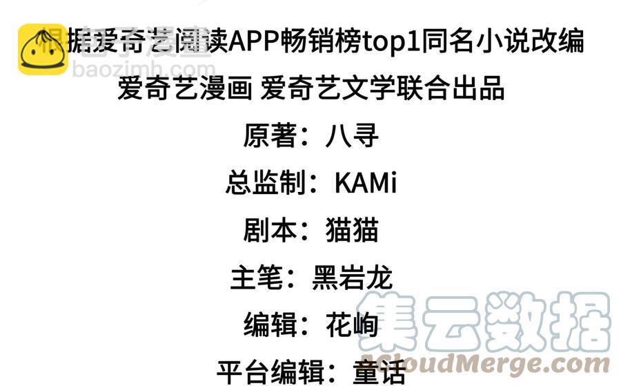 少帅每天都在吃醋韩漫全集-第250话 身孕无删减无遮挡章节图片 