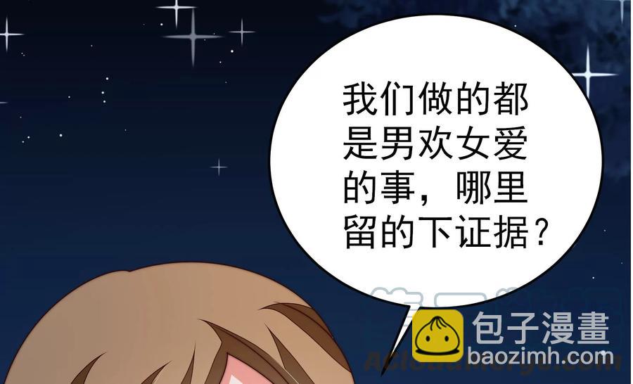少帅每天都在吃醋韩漫全集-第250话 身孕无删减无遮挡章节图片 