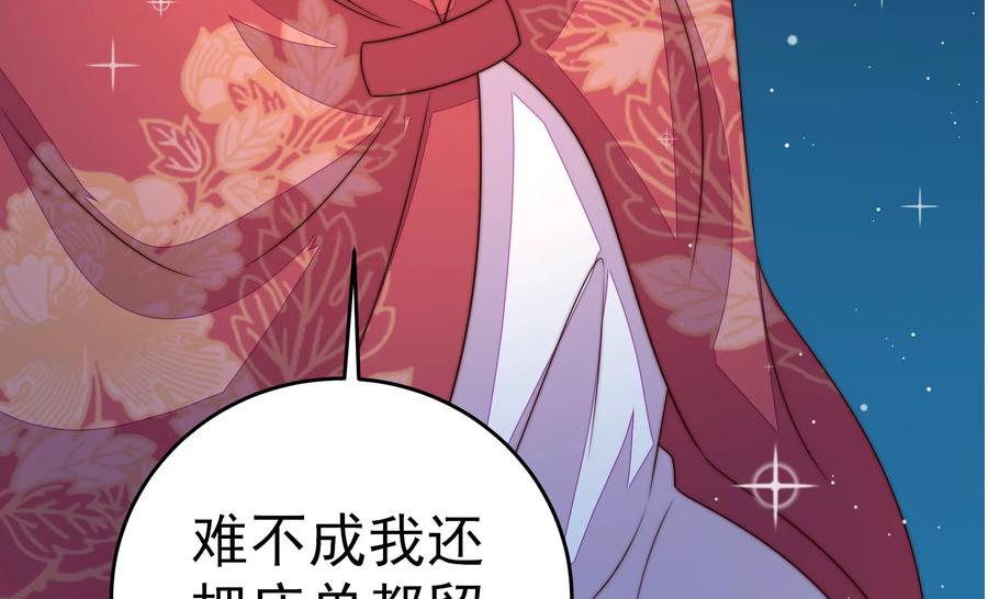 少帅每天都在吃醋韩漫全集-第250话 身孕无删减无遮挡章节图片 