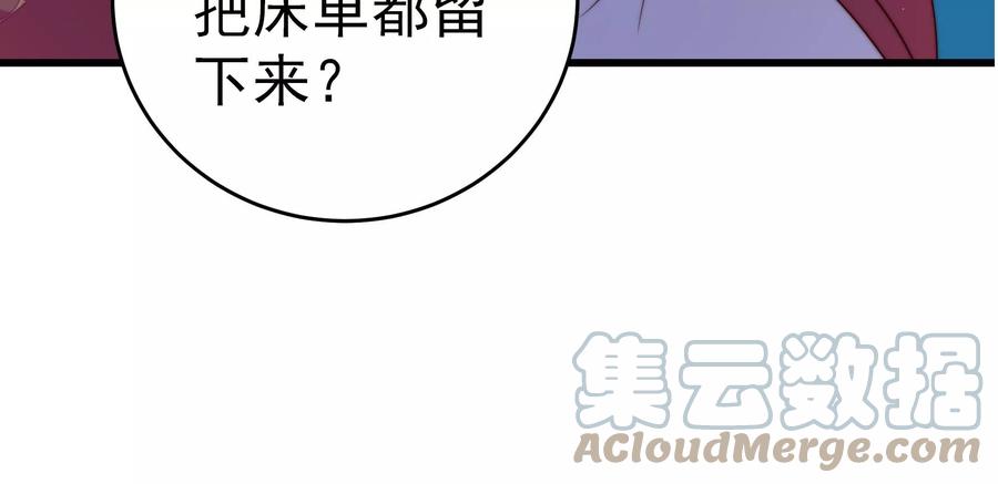 少帅每天都在吃醋韩漫全集-第250话 身孕无删减无遮挡章节图片 