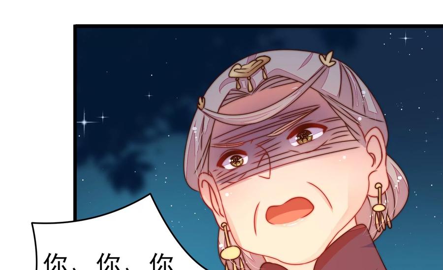 少帅每天都在吃醋韩漫全集-第250话 身孕无删减无遮挡章节图片 