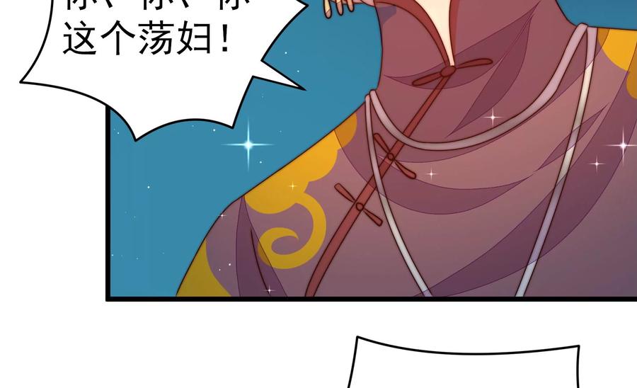 少帅每天都在吃醋韩漫全集-第250话 身孕无删减无遮挡章节图片 