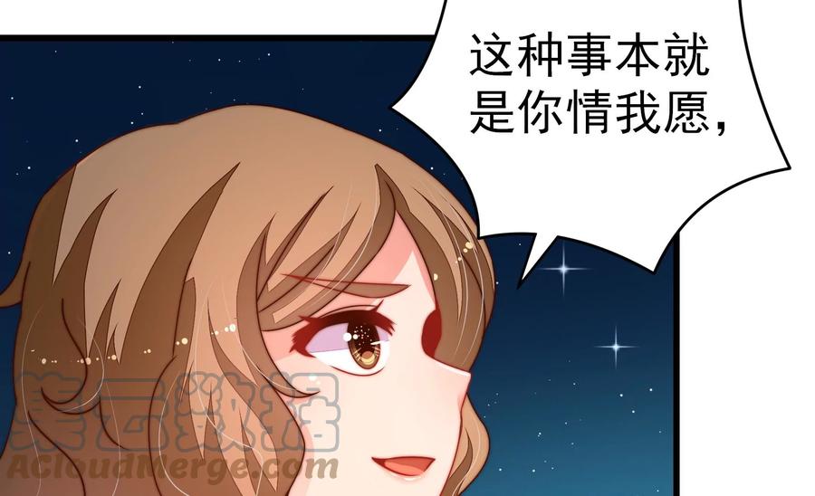 少帅每天都在吃醋韩漫全集-第250话 身孕无删减无遮挡章节图片 